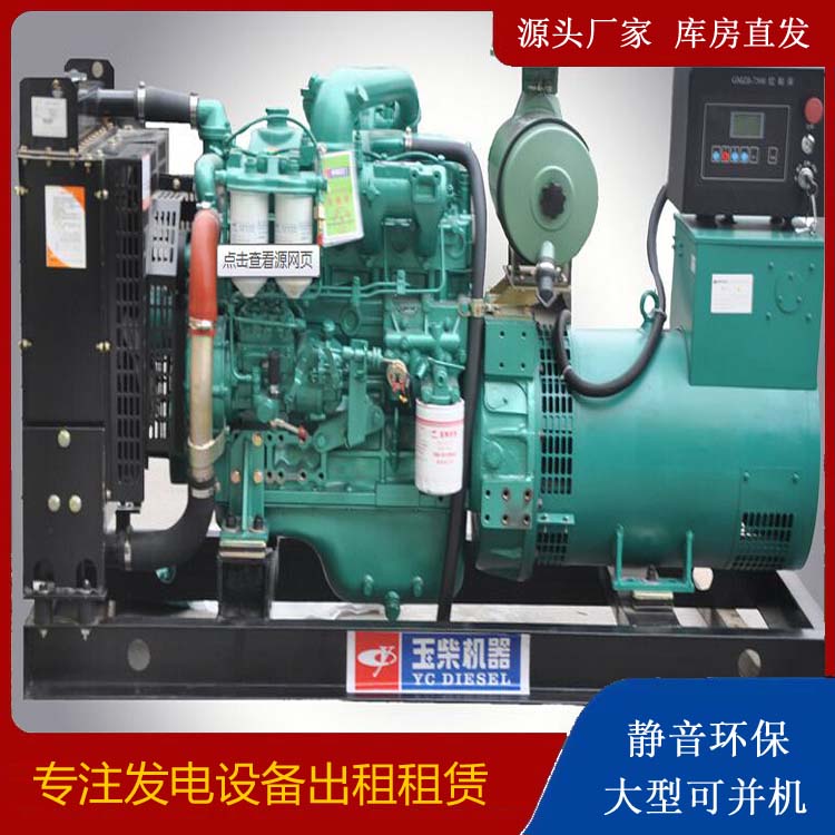 弥渡出租发电机 柴油发电机组安全使用注意事项